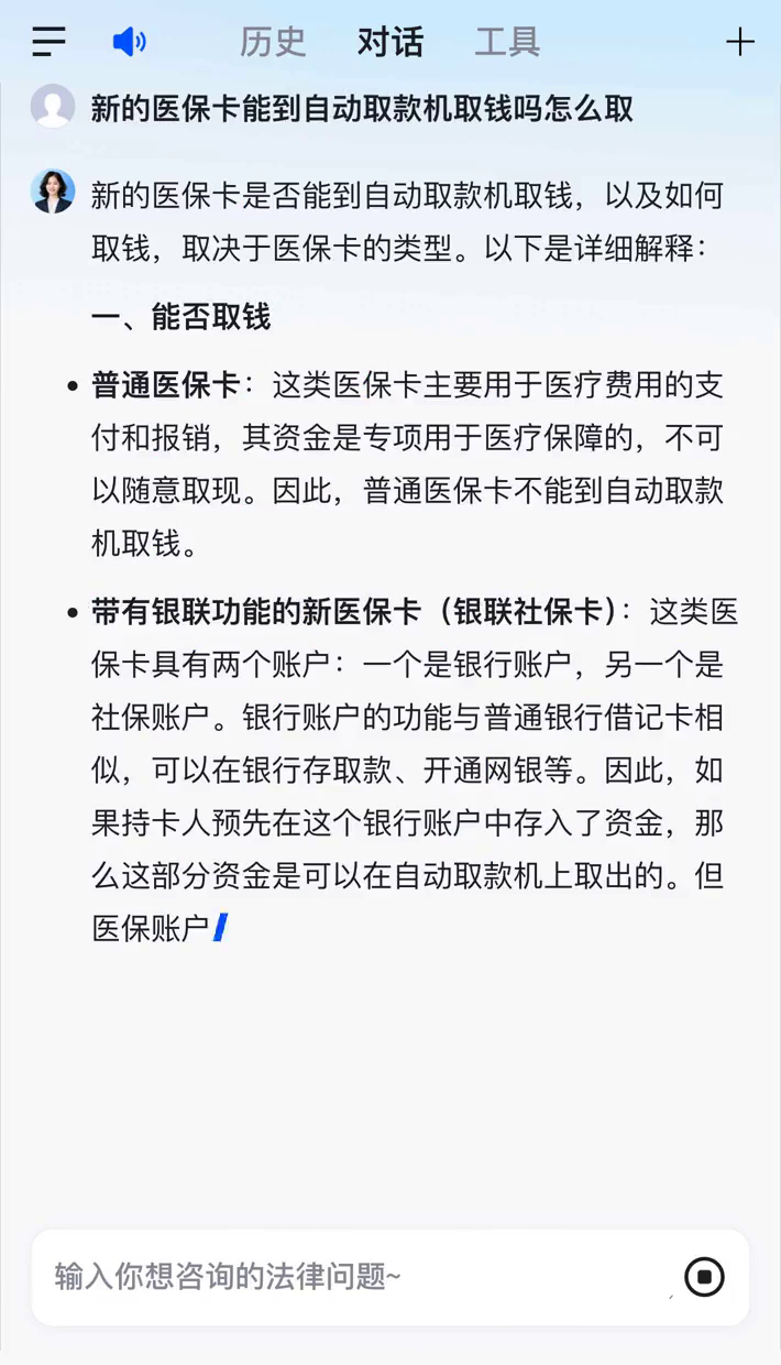 呼和浩特最新医保账户怎么取出方法分析(最方便真实的呼和浩特医保余额如何取出方法)