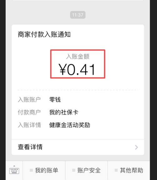 呼和浩特最新小额医保套现24小时微信方法分析(最方便真实的呼和浩特小额医保套现24小时微信怎么操作方法)