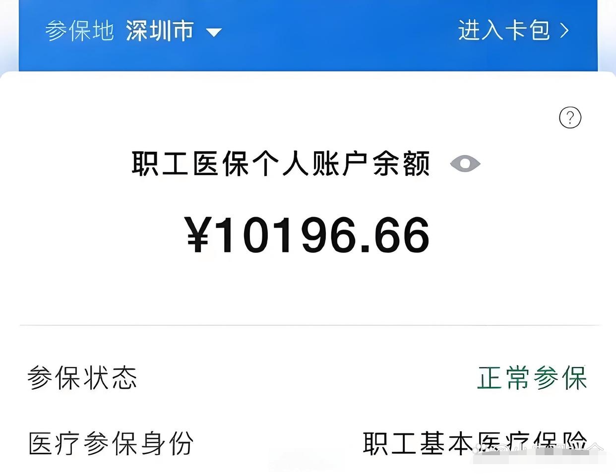 呼和浩特最新医保卡余额怎么转移到新账户方法分析(最方便真实的呼和浩特医保卡余额怎么转移到新账户上方法)