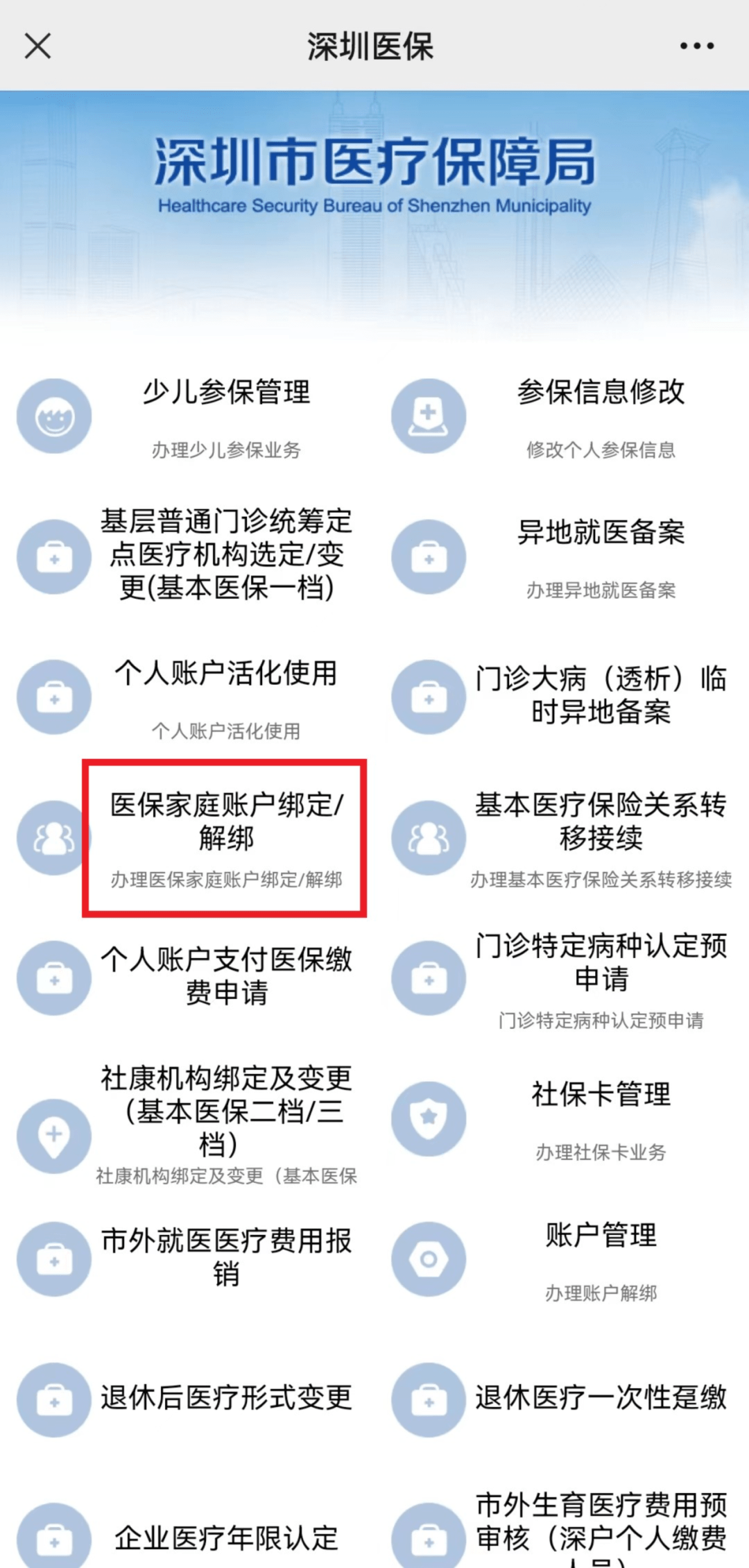 呼和浩特最新医保卡怎么绑定微信使用方法分析(最方便真实的呼和浩特医保卡绑微信流程方法)
