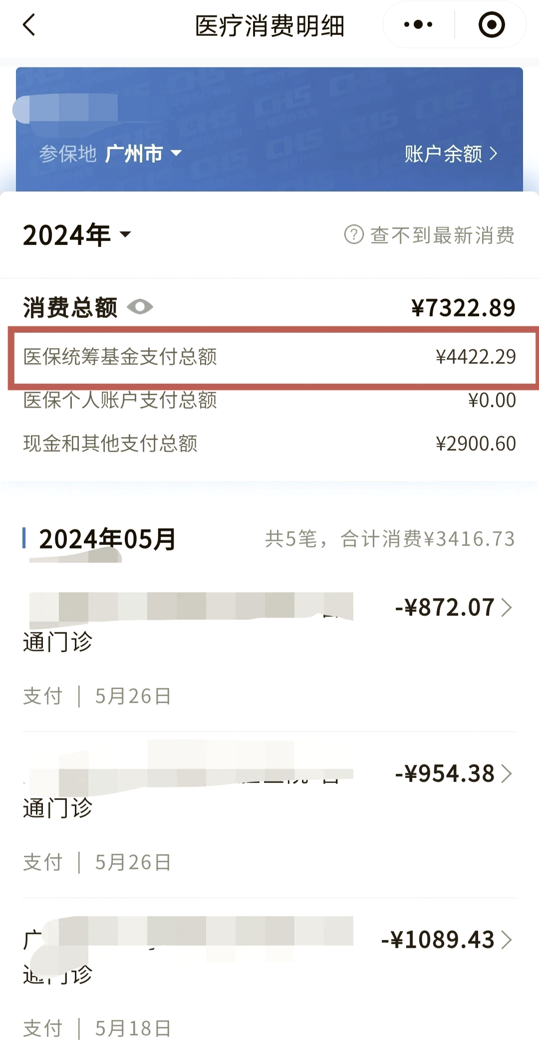 呼和浩特最新医保卡里的钱能转到微信吗方法分析(最方便真实的呼和浩特医保卡里的钱能转到微信吗怎么转方法)