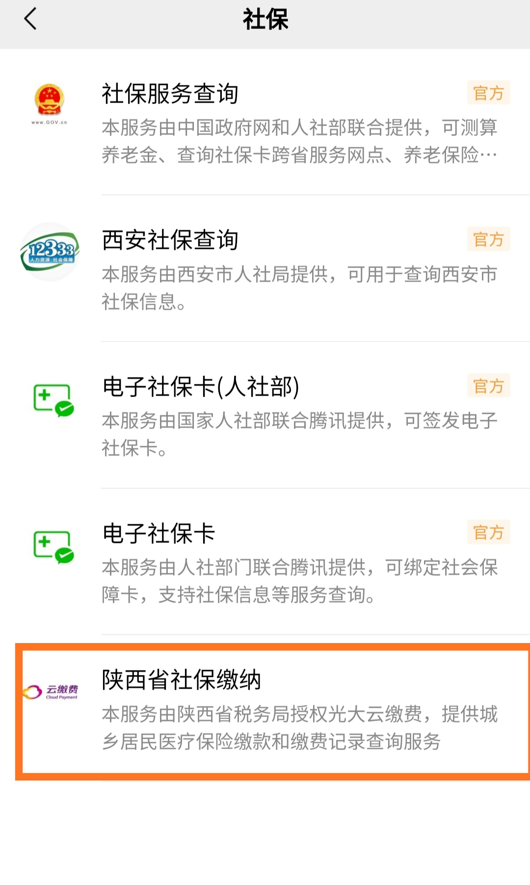 呼和浩特最新微信交医保是24小时可以交的吗方法分析(最方便真实的呼和浩特微信交医保多长时间到账方法)