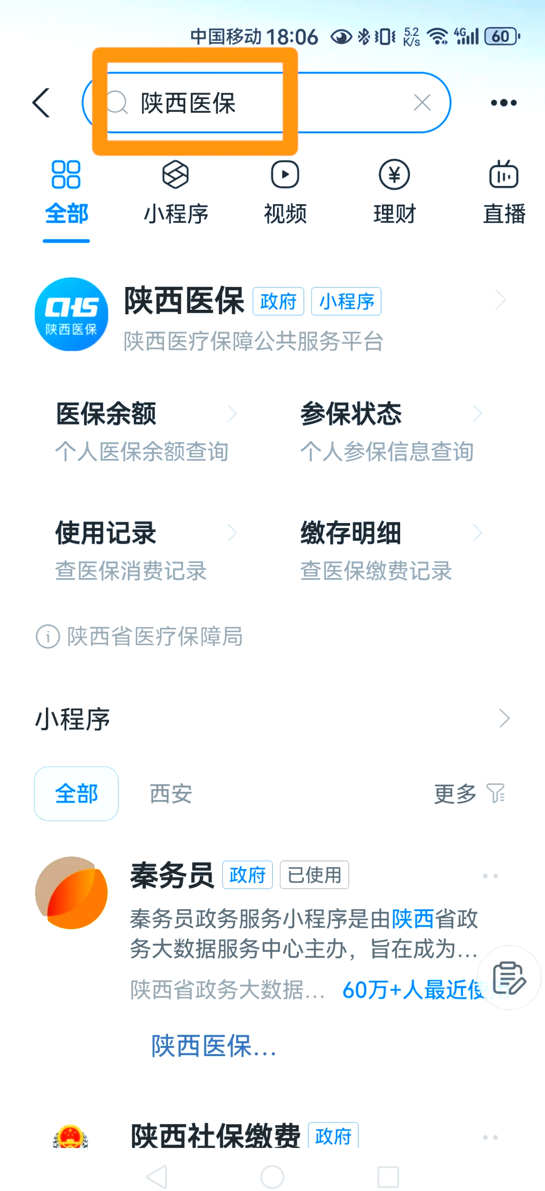 呼和浩特最新医保卡怎么绑定家人方法分析(最方便真实的呼和浩特支付宝电子医保卡怎么绑定家人方法)