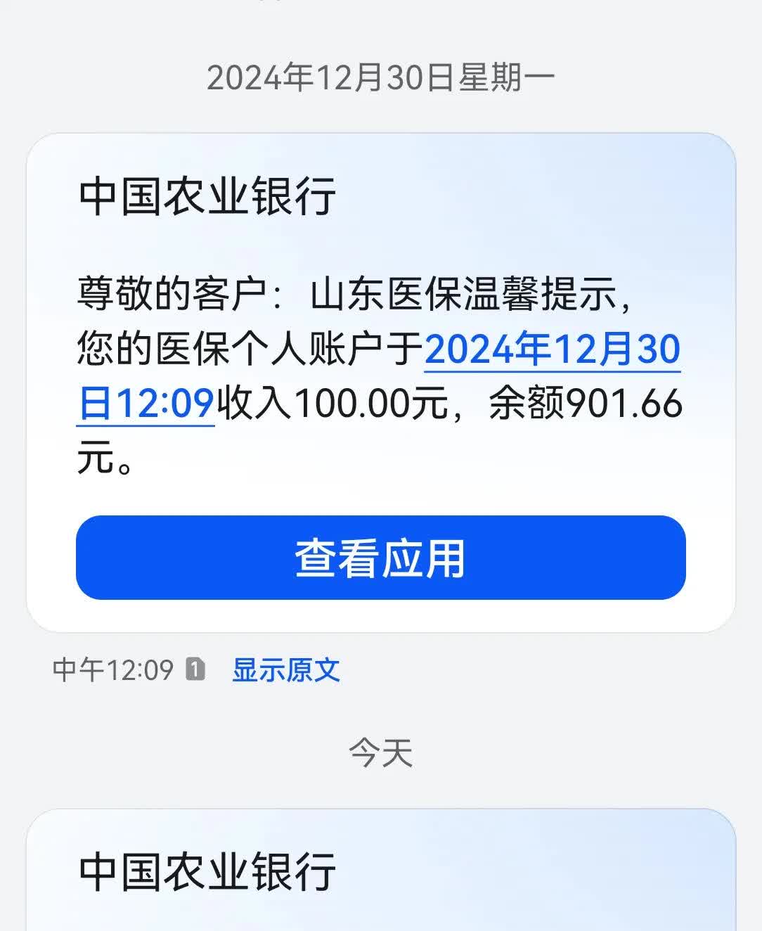 呼和浩特最新医保换现金秒到账微信手续费30方法分析(最方便真实的呼和浩特医保换现金是合法的吗方法)