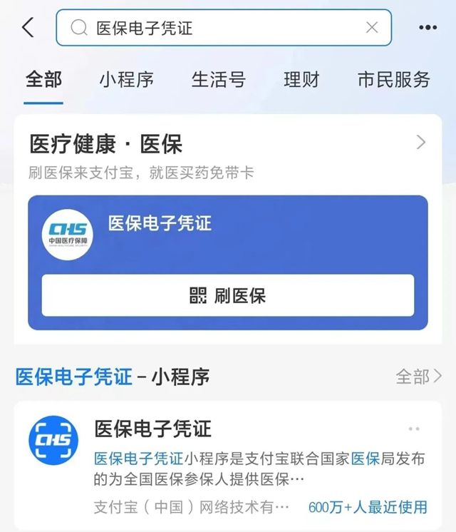 呼和浩特最新微信申领电子医保卡方法分析(最方便真实的呼和浩特微信申领电子医保卡怎么激活方法)