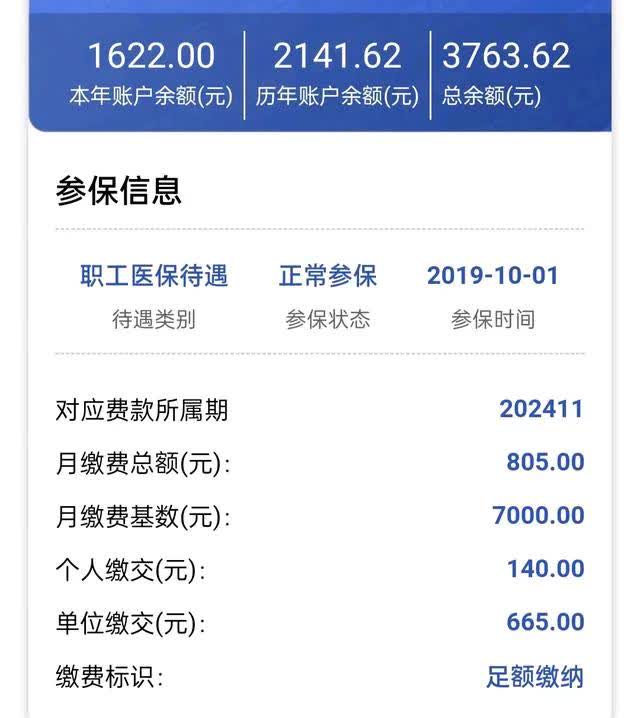 呼和浩特最新医保卡的钱转入微信余额方法分析(最方便真实的呼和浩特医保卡的钱转入微信余额添威芯qw413612提出方法)