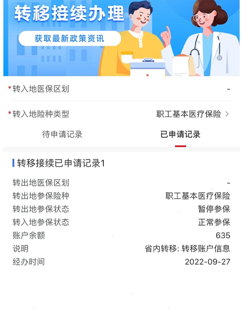 呼和浩特最新医保的卡的钱怎么转方法分析(最方便真实的呼和浩特医保的卡的钱怎么转到银行卡方法)