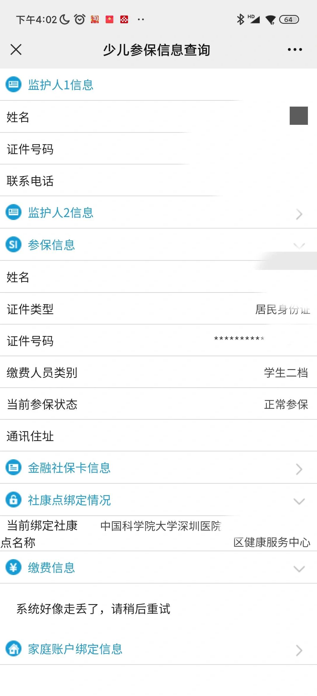 呼和浩特最新社保卡的钱能提到微信吗方法分析(最方便真实的呼和浩特社保卡的钱可以提到银行卡吗方法)