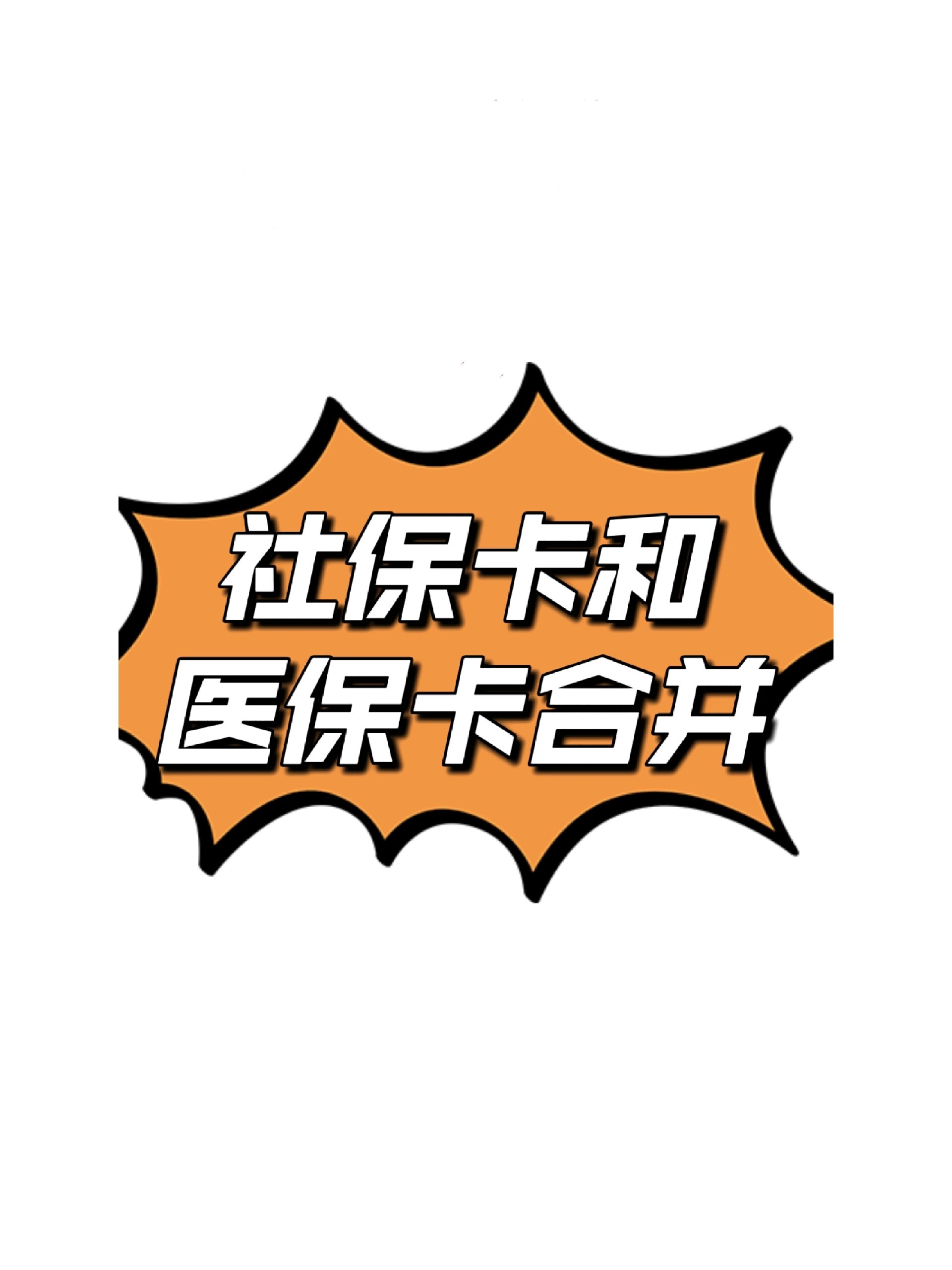 呼和浩特最新医保卡套取现金渠道方法分析(最方便真实的呼和浩特医保取现24小时微信方法)