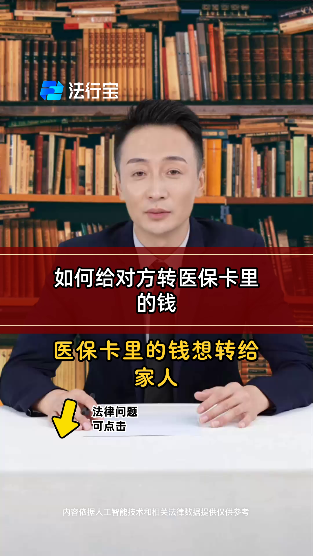 呼和浩特最新医保卡转入钱方法分析(最方便真实的呼和浩特医保卡转入钱怎么算的方法)