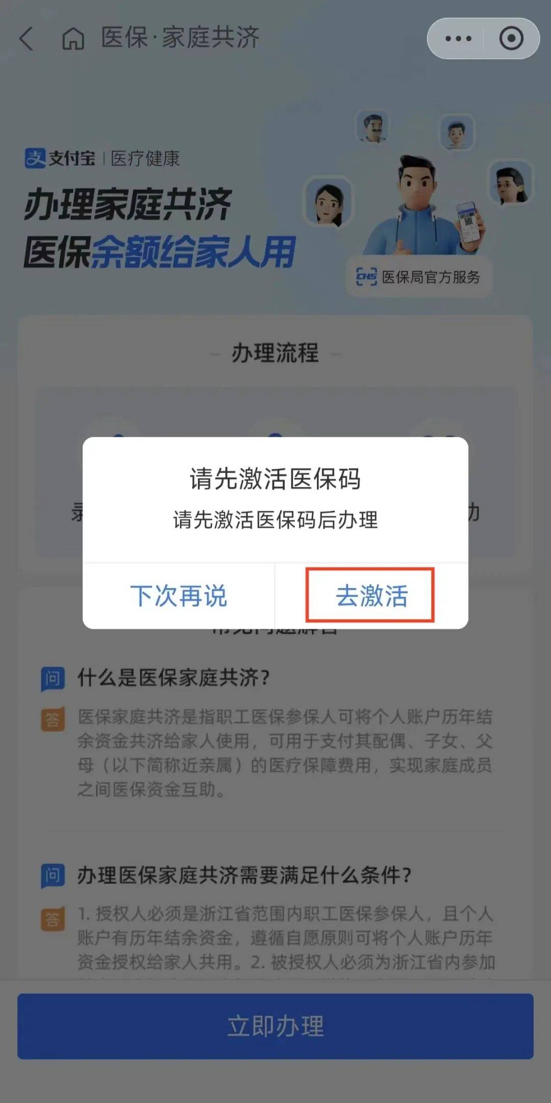 呼和浩特最新医保卡手机上怎么刷方法分析(最方便真实的呼和浩特怎样手机刷医保卡方法)