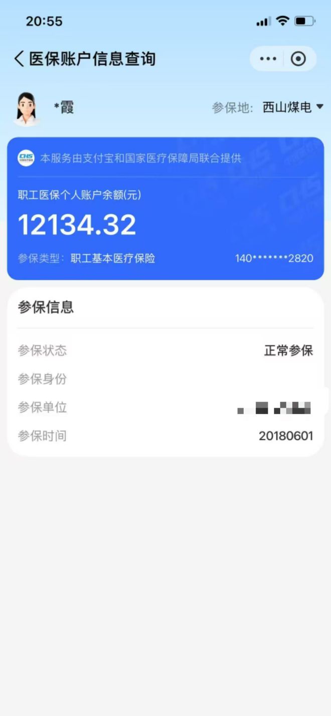 呼和浩特最新找中介10分钟提取医保方法分析(最方便真实的呼和浩特找中介10分钟提取医保重庆市方法)