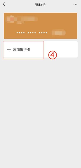 呼和浩特最新怎么绑定非本人的银行卡方法分析(最方便真实的呼和浩特怎么绑定非本人银行卡短信通知方法)