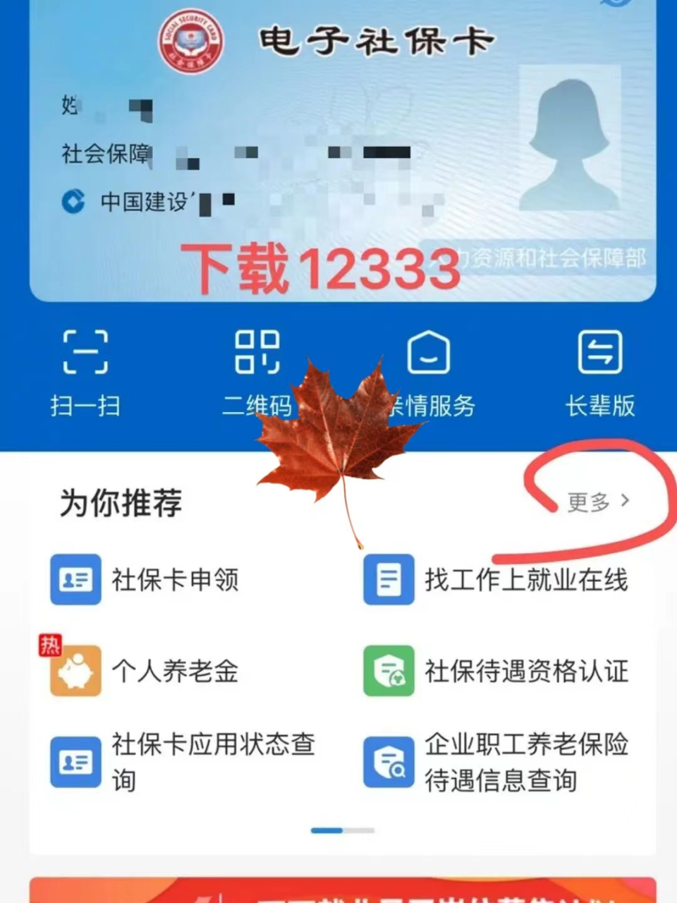 呼和浩特最新社保卡能不能在手机上激活方法分析(最方便真实的呼和浩特社保卡可以手机上激活吗?方法)