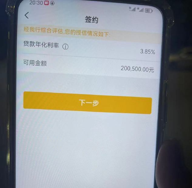 呼和浩特最新贷款需要30%验证资金方法分析(最方便真实的呼和浩特现在贷款需要验证金什么意思方法)