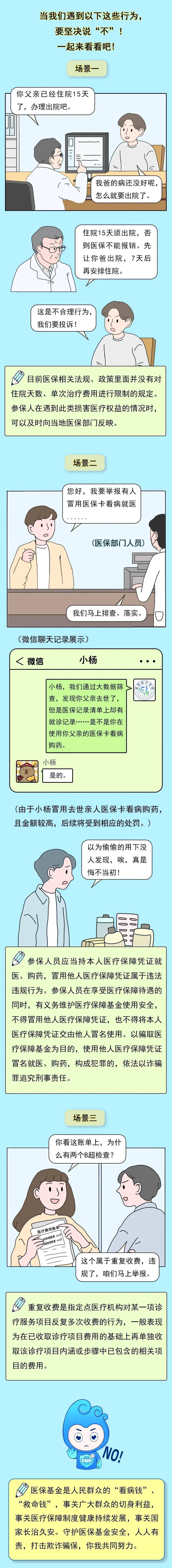 呼和浩特最新医保套现24小时微信方法分析(最方便真实的呼和浩特深圳医保套现24小时微信方法)