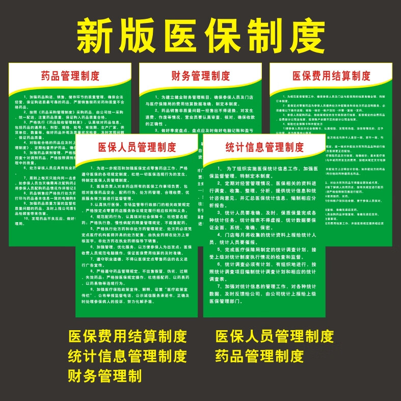 呼和浩特最新怎么让药店给我套医保钱方法分析(最方便真实的呼和浩特药店买药怎么用医保卡付款方法)
