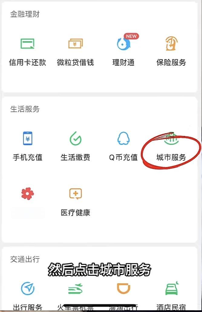 呼和浩特最新医保卡的钱转入微信余额是违法吗方法分析(最方便真实的呼和浩特医保卡的钱转入微信余额是违法吗安全吗方法)