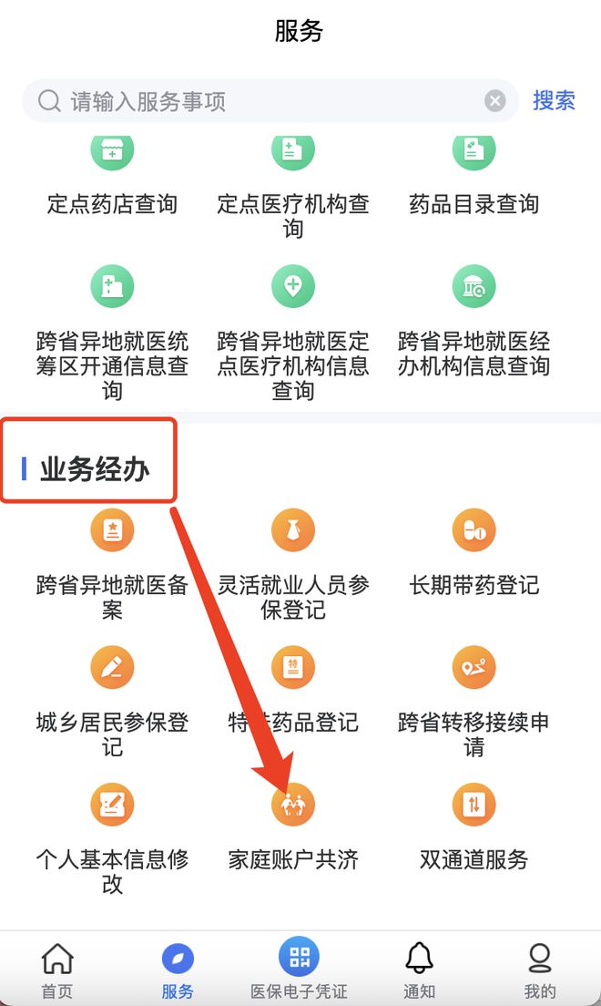 呼和浩特最新医院小程序怎么绑定医保卡方法分析(最方便真实的呼和浩特医院app怎么绑定医保卡方法)