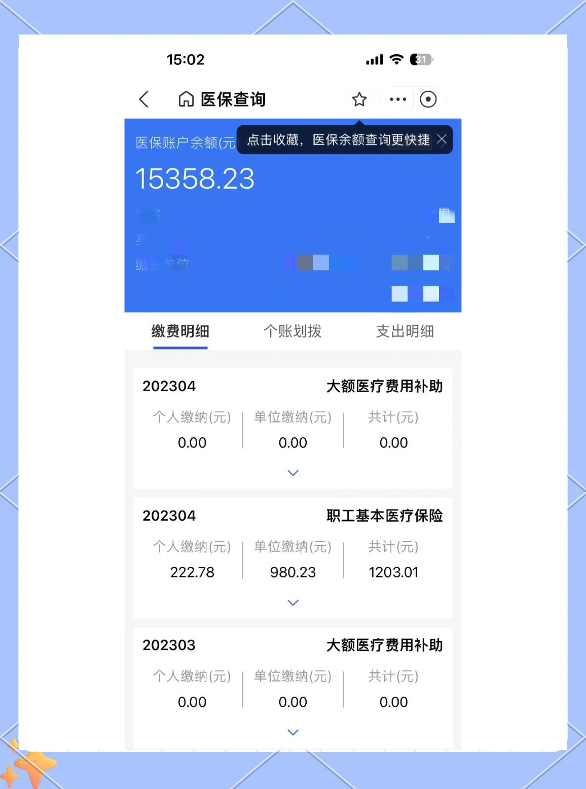 呼和浩特最新医保卡提现app软件方法分析(最方便真实的呼和浩特医保卡提现app软件嶶新qw413612助君取出方法)