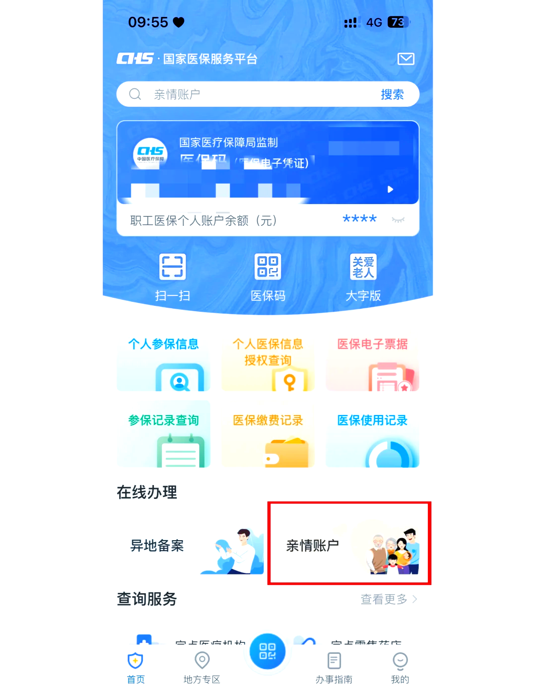 呼和浩特最新医保卡丢失怎么绑定微信方法分析(最方便真实的呼和浩特医保卡丢了咋整方法)