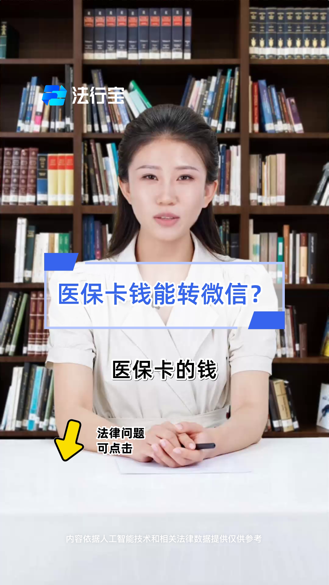 呼和浩特最新医保卡怎么取钱到微信方法分析(最方便真实的呼和浩特医保里的卡怎么能取现方法)