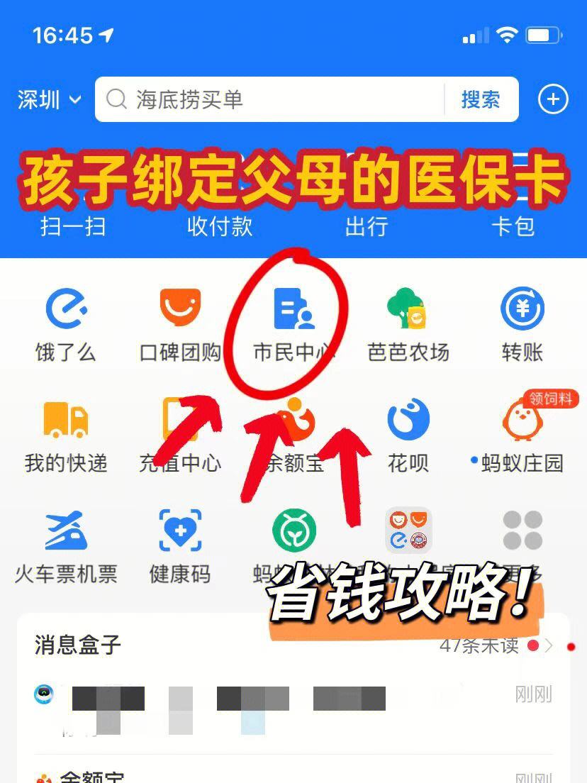 呼和浩特最新医保卡怎么在微信绑定方法分析(最方便真实的呼和浩特医保卡怎么在微信绑定手机号方法)