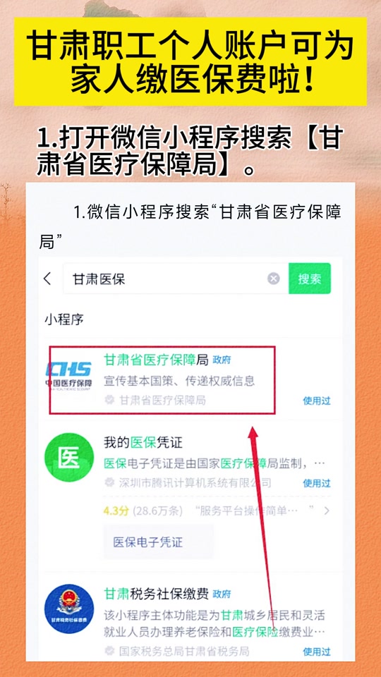 呼和浩特最新微信医保小程序提现到账图方法分析(最方便真实的呼和浩特微信医保提现钱去哪了方法)