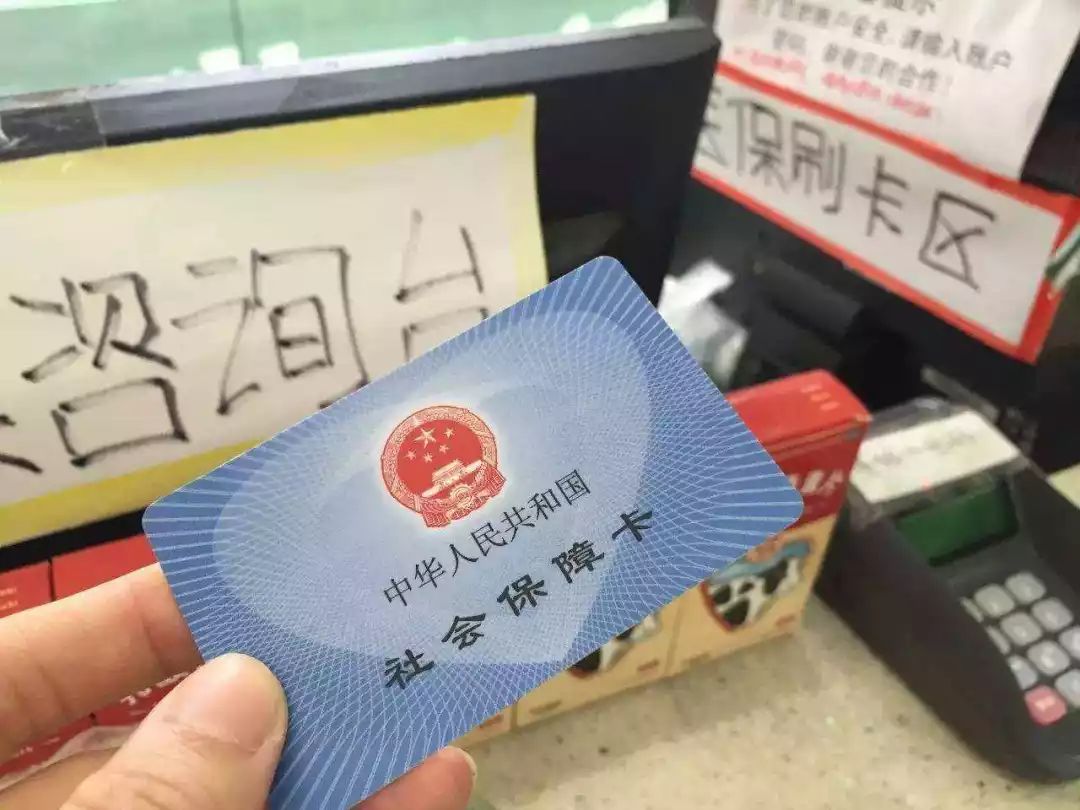 呼和浩特医保卡余额套现联系方式的简单介绍