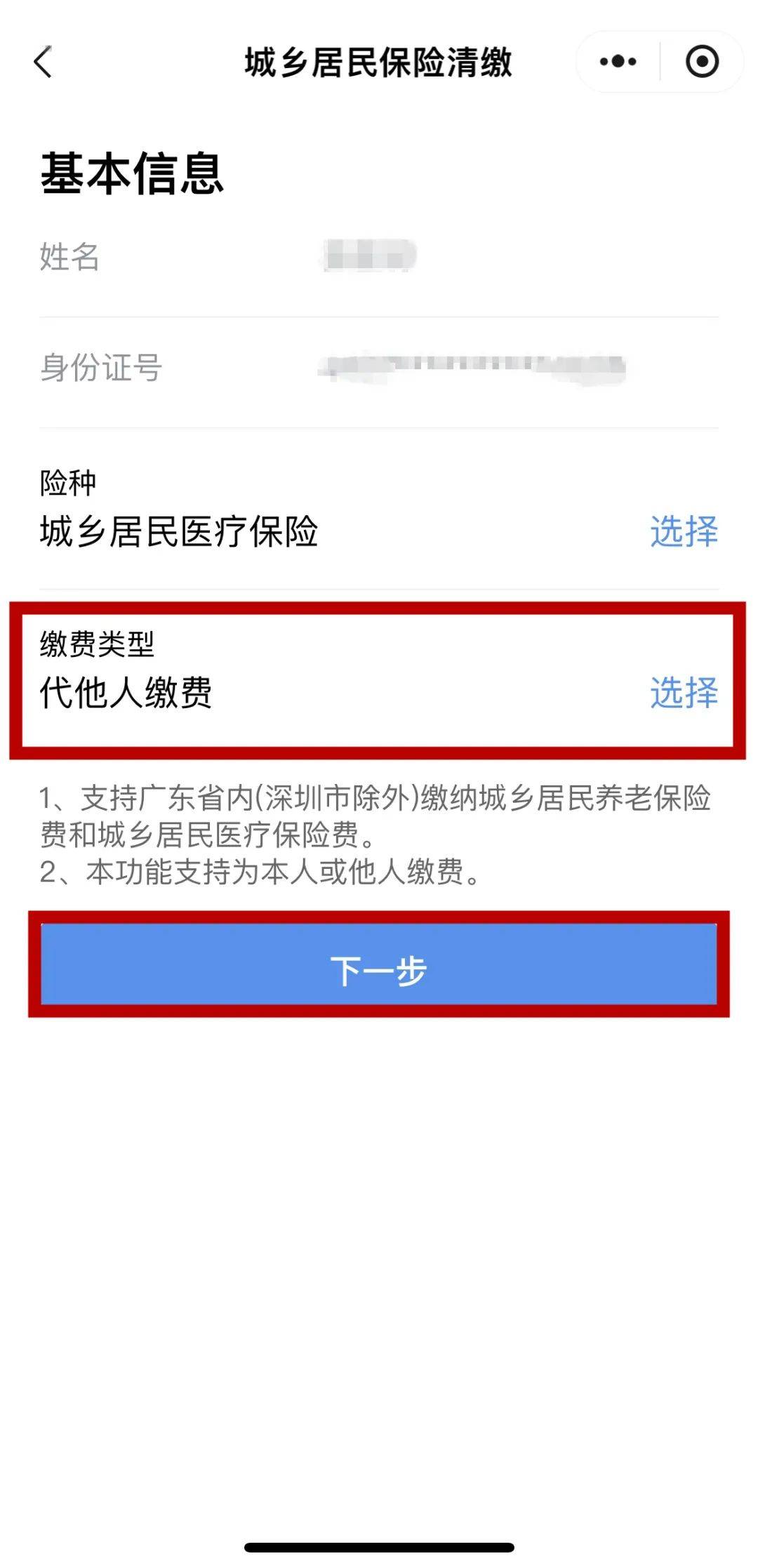 呼和浩特最新医保二级账户如何取现方法分析(最方便真实的呼和浩特医保二级账户的钱有什么用方法)