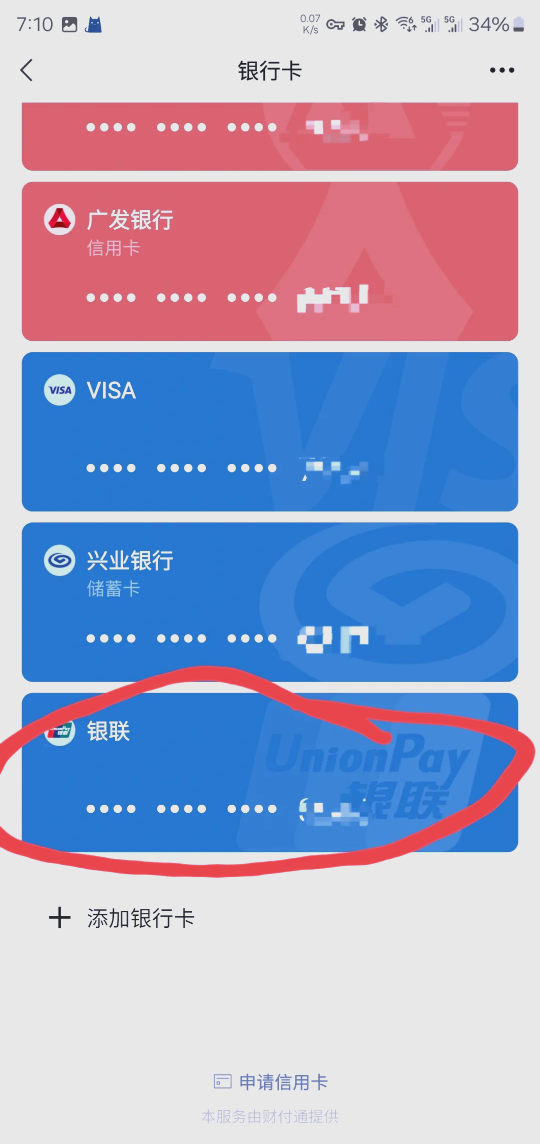 呼和浩特最新社保卡绑定微信钱包方法分析(最方便真实的呼和浩特社保卡绑定微信钱包后社保卡可以提现什么意思方法)