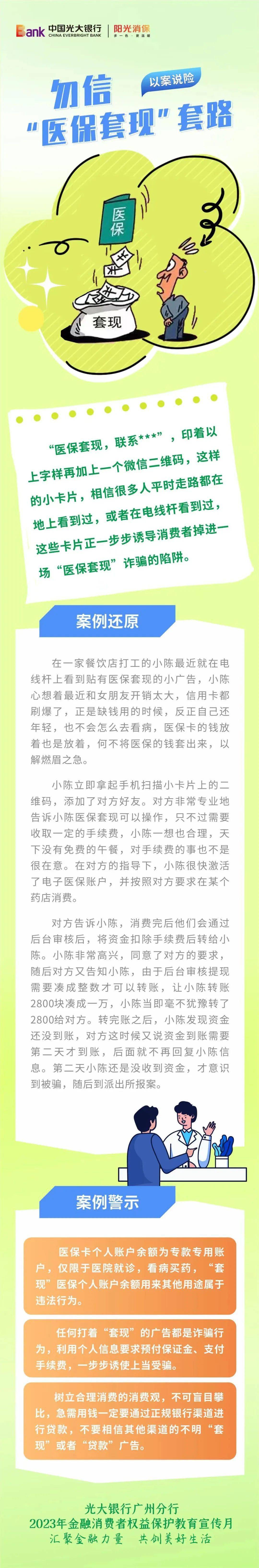 呼和浩特最新医保套现的方式有哪些方法分析(最方便真实的呼和浩特医保套现一般手续费多少方法)