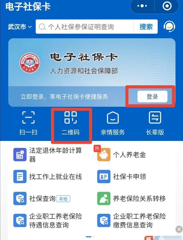 呼和浩特最新微信怎么绑定电子医保卡方法分析(最方便真实的呼和浩特微信怎么绑定电子医保卡步骤方法)