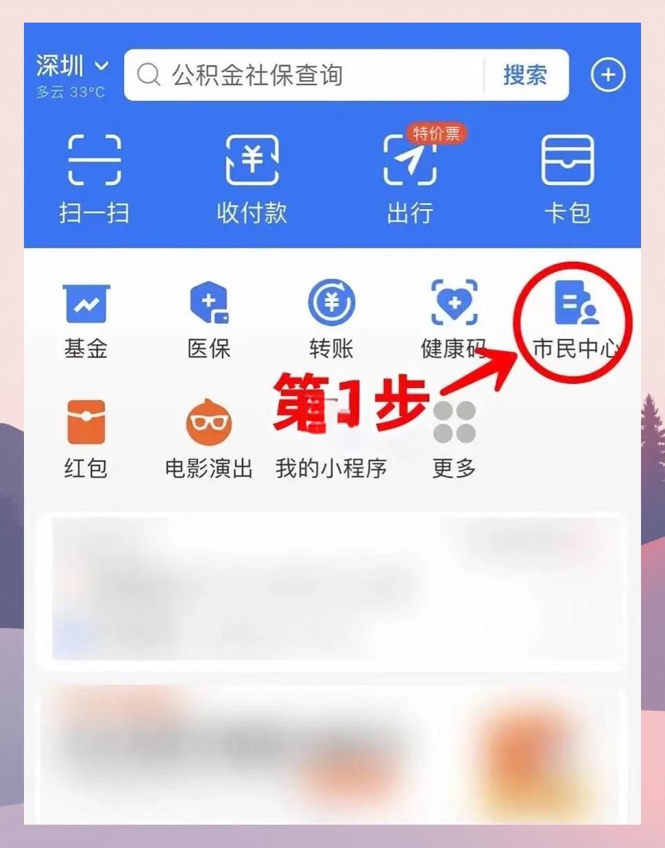 呼和浩特最新医保卡怎么绑定亲情账户方法分析(最方便真实的呼和浩特医保卡绑定亲情账户可以报销吗方法)