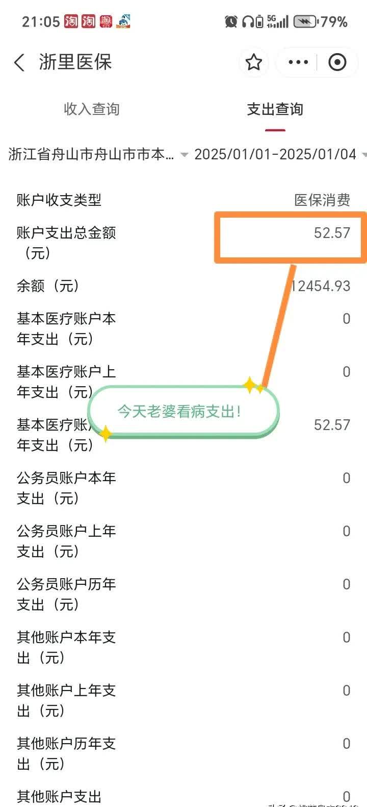 呼和浩特最新医保卡提现到微信多久到账方法分析(最方便真实的呼和浩特医保卡提现到微信多久到账家嶶qw413612助君取出方法)