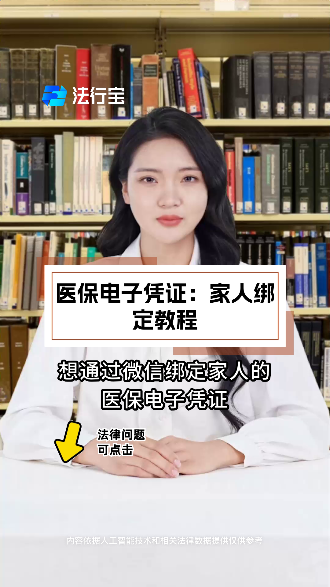 呼和浩特最新微信绑定医保卡怎么绑定家人方法分析(最方便真实的呼和浩特微信里医保卡怎么绑定方法)