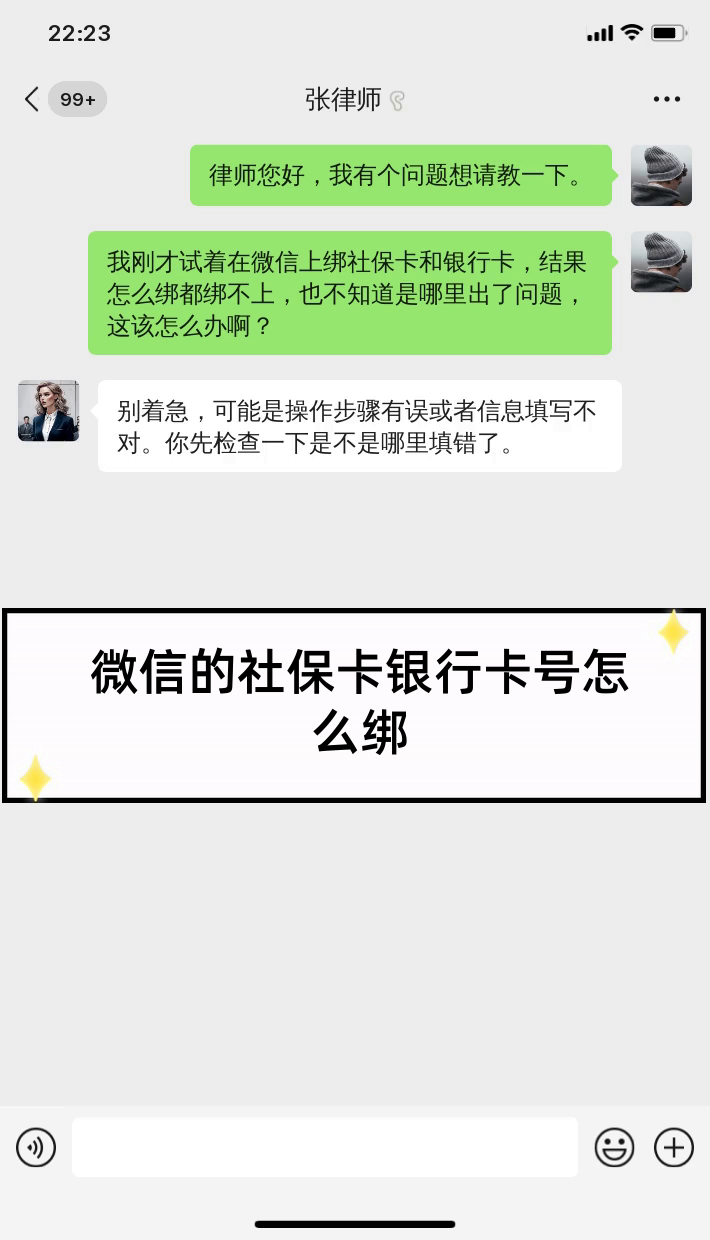 呼和浩特最新社保卡绑定微信提现方法分析(最方便真实的呼和浩特社保卡里的钱微信提现可不可以方法)