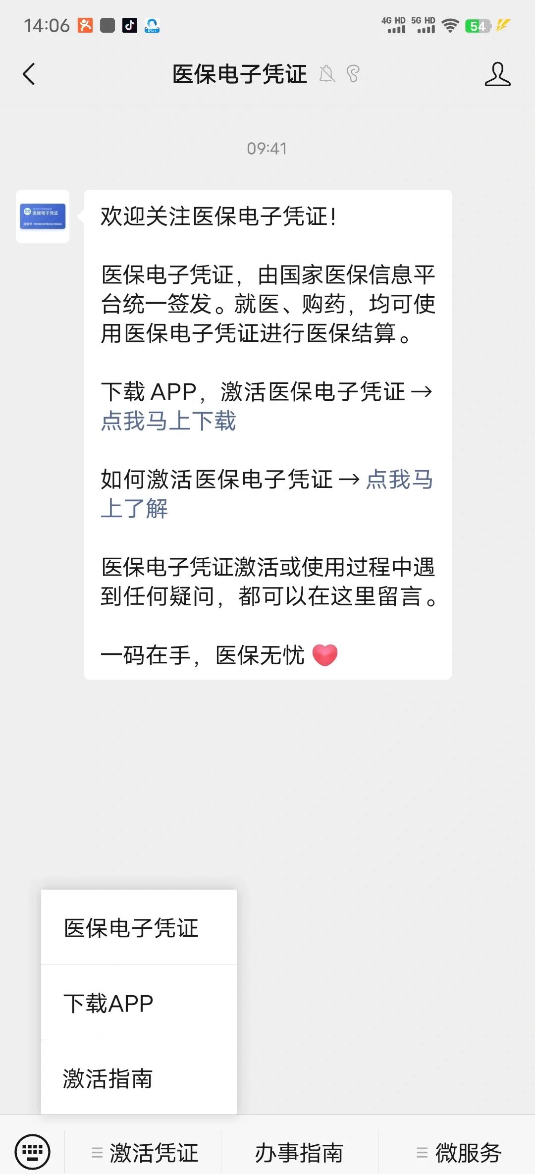 呼和浩特最新医保卡提取现金方法app方法分析(最方便真实的呼和浩特医保卡提现渠道方法)