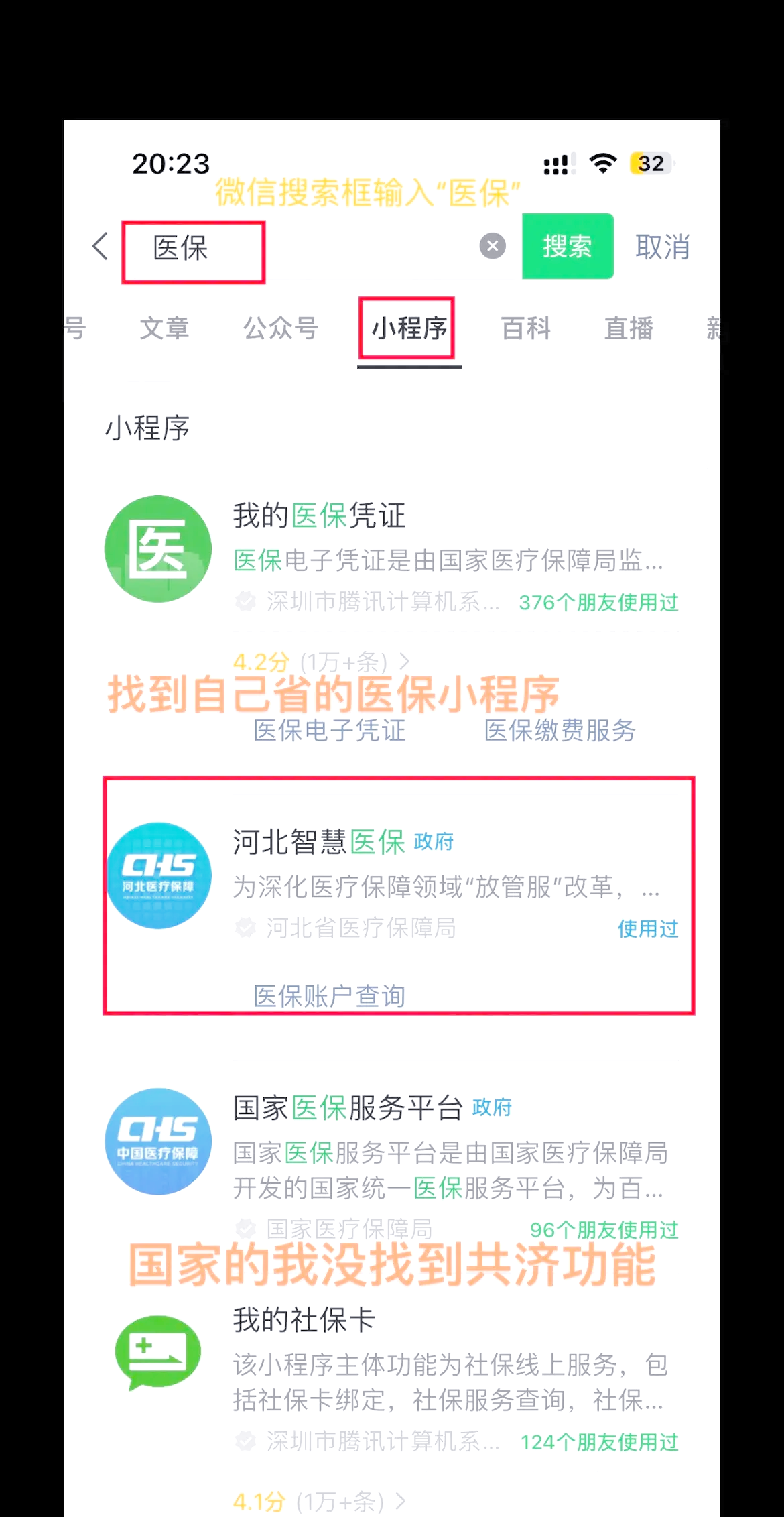 呼和浩特最新医保卡绑定微信方法分析(最方便真实的呼和浩特医保卡绑定微信怎么不能支付方法)