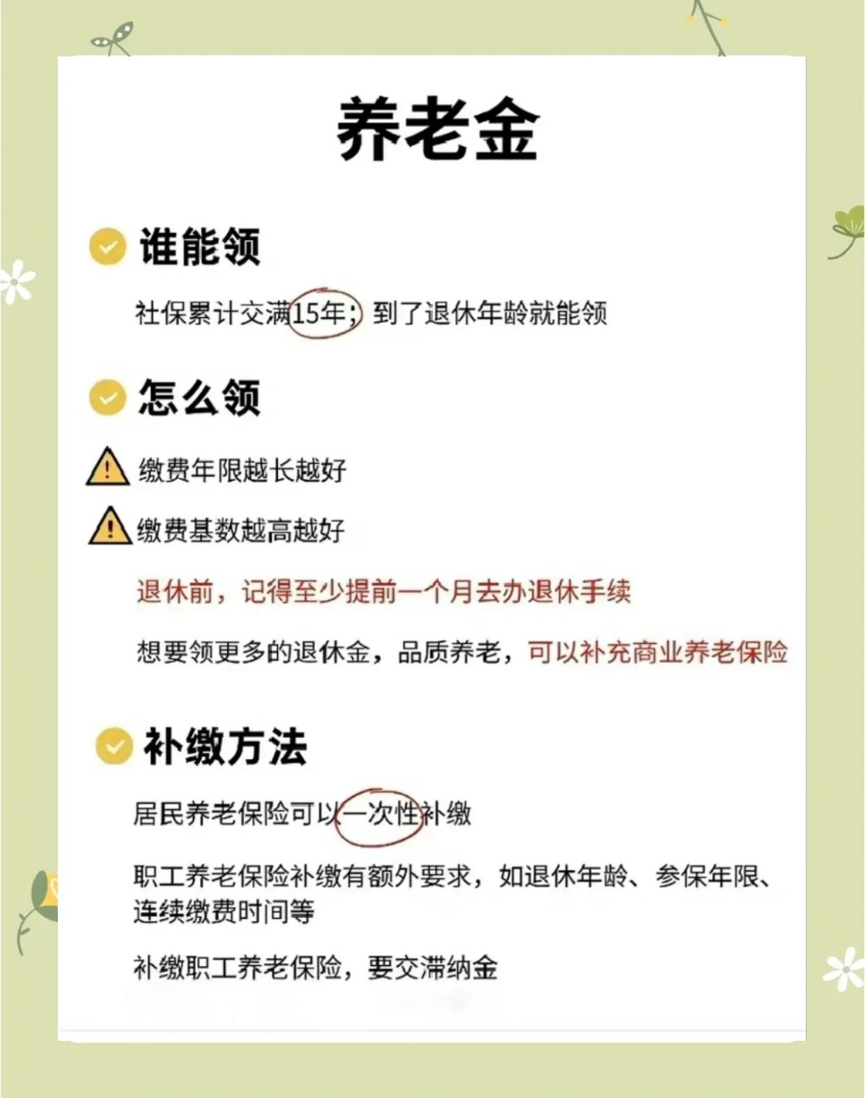 呼和浩特最新医保账户的钱怎么取现方法分析(最方便真实的呼和浩特医保卡里医保账户的钱如何提现方法)