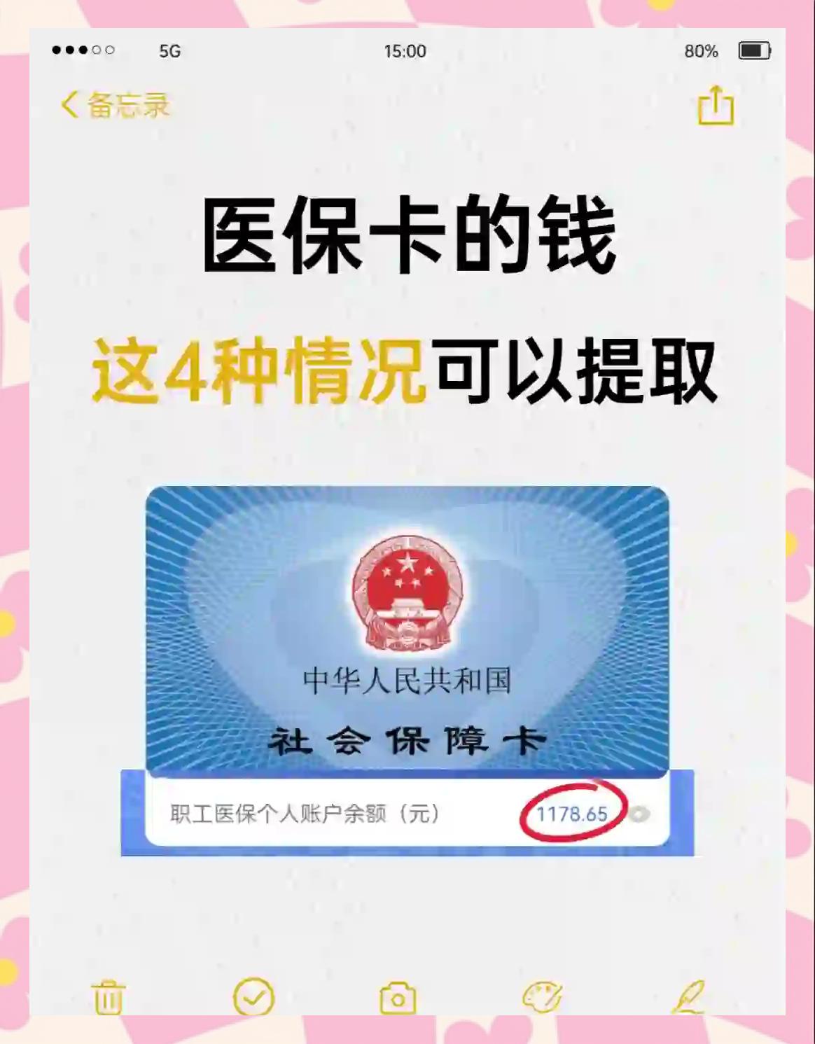 呼和浩特最新医保个人账户提取方法方法分析(最方便真实的呼和浩特医保个人账户提取方法有哪些方法)