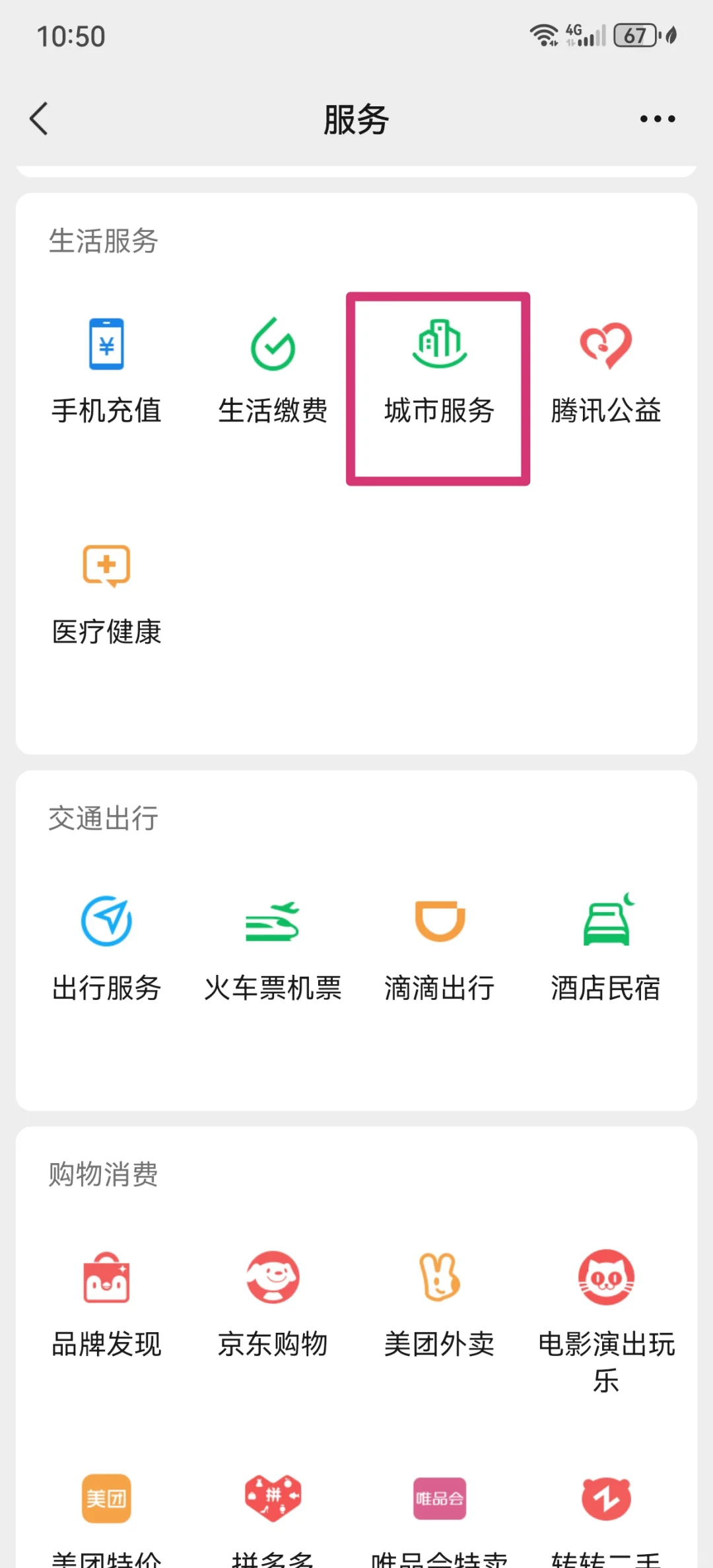 呼和浩特最新医保卡怎么绑定微信公众号方法分析(最方便真实的呼和浩特医保卡怎么绑定微信公众号使用方法)