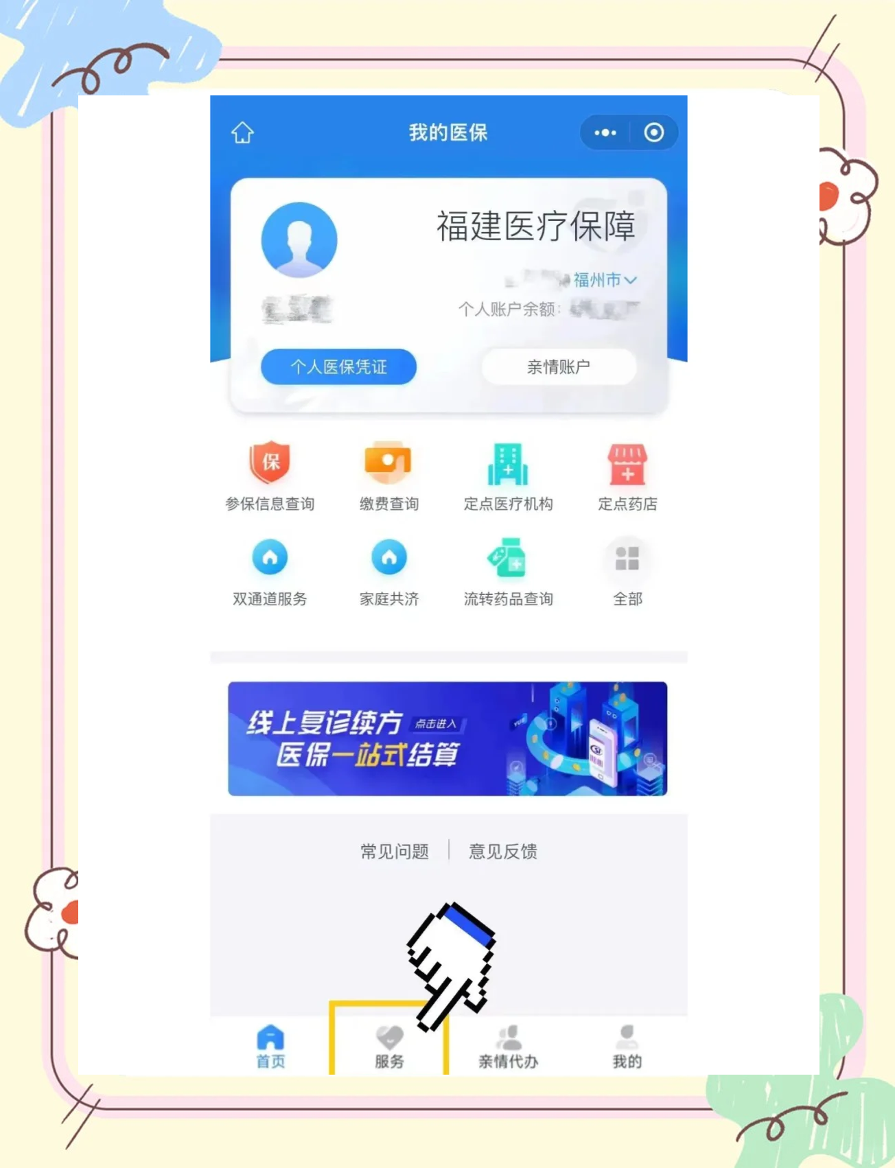 呼和浩特最新绑定医保卡的步骤方法分析(最方便真实的呼和浩特绑定医保卡怎么操作方法)
