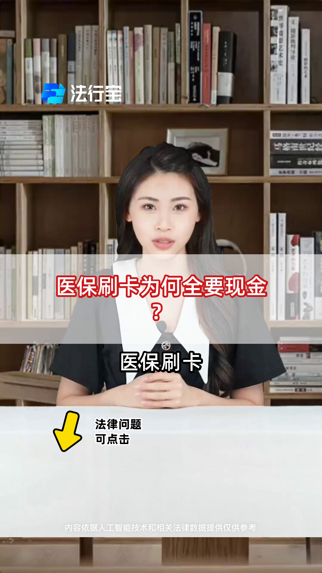 呼和浩特最新医保套取现金最佳方法方法分析(最方便真实的呼和浩特医保如何套取方法)