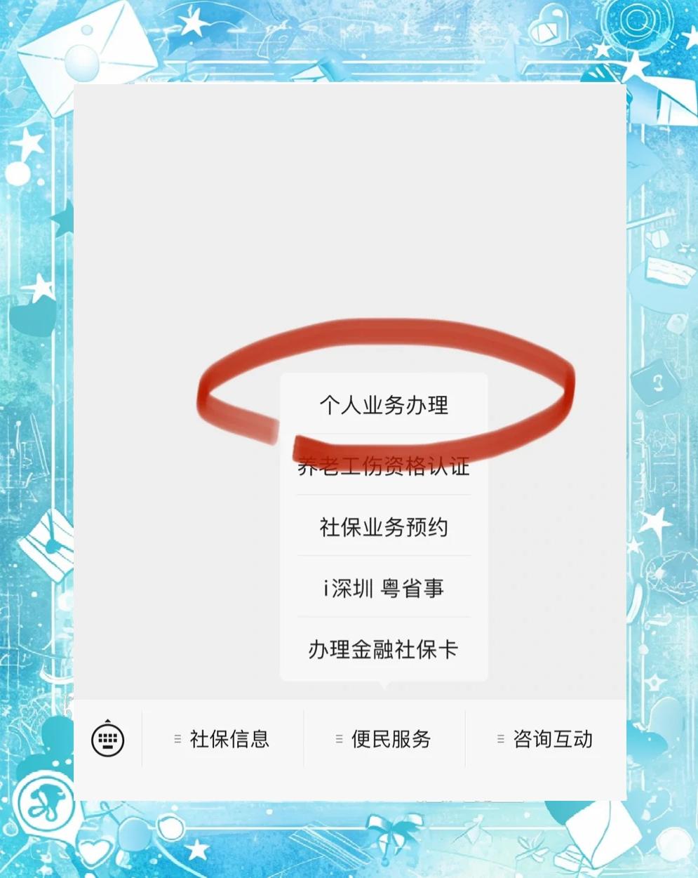 呼和浩特最新医保存折绑定银行卡方法分析(最方便真实的呼和浩特医保存折绑定银行卡需要带什么证件方法)