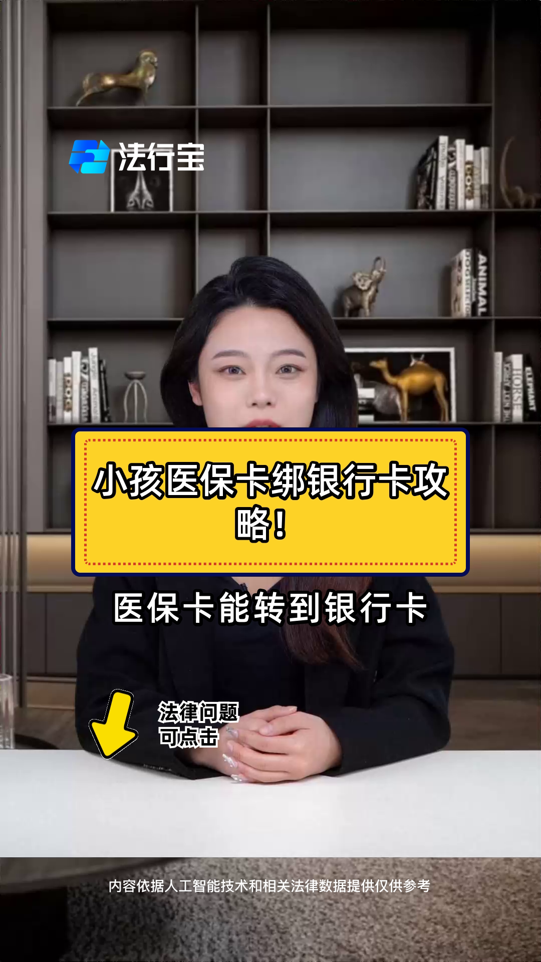 呼和浩特最新医保卡怎样绑银行卡方法分析(最方便真实的呼和浩特医保卡怎样绑银行卡支付方法)