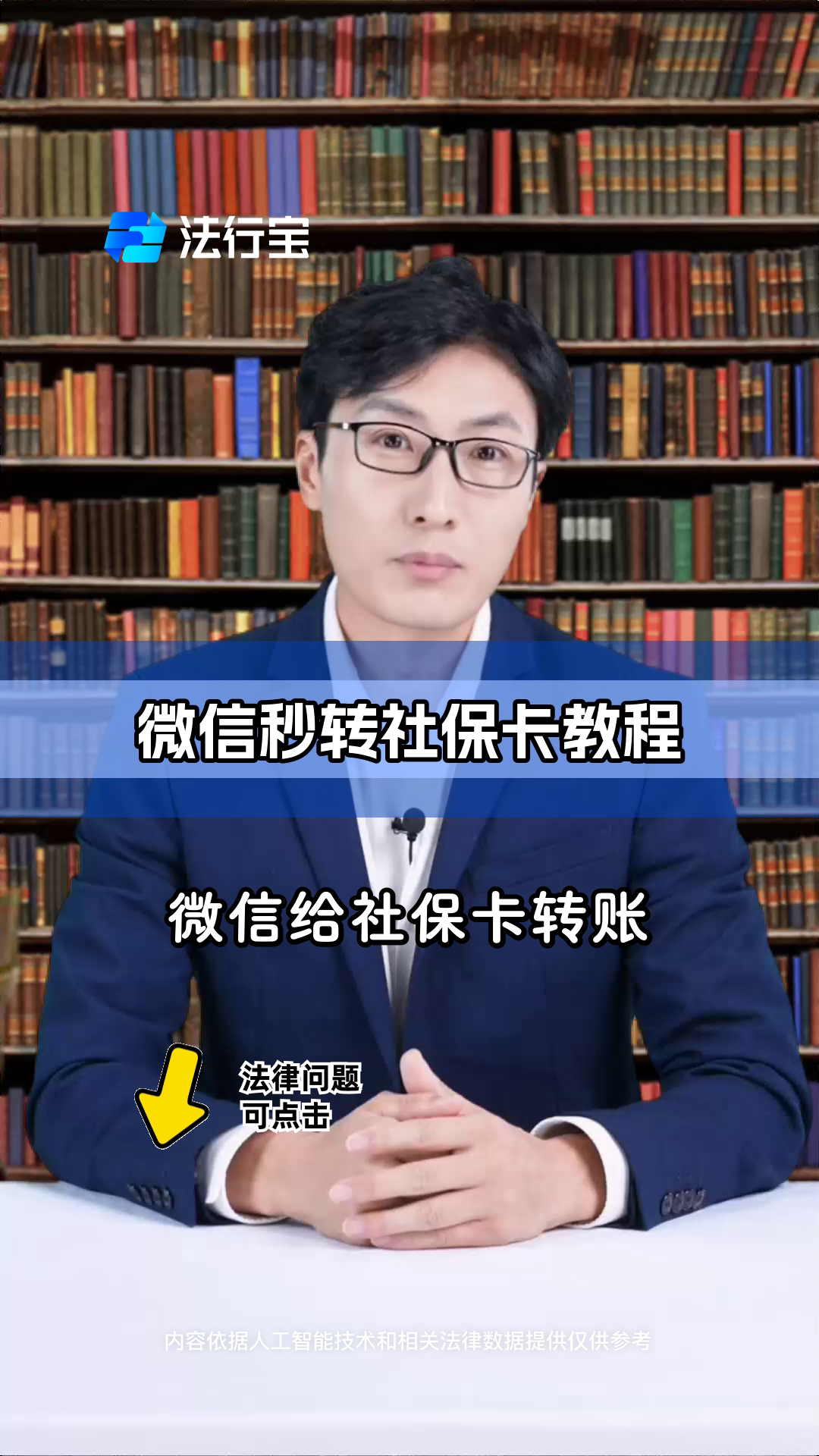 呼和浩特最新社保卡提现能到微信吗方法分析(最方便真实的呼和浩特社保卡提现能到微信吗安全吗方法)