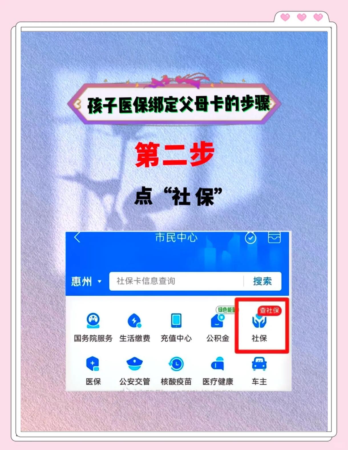 呼和浩特最新医保卡如何绑定医院方法分析(最方便真实的呼和浩特医保卡如何绑定医院公众号方法)