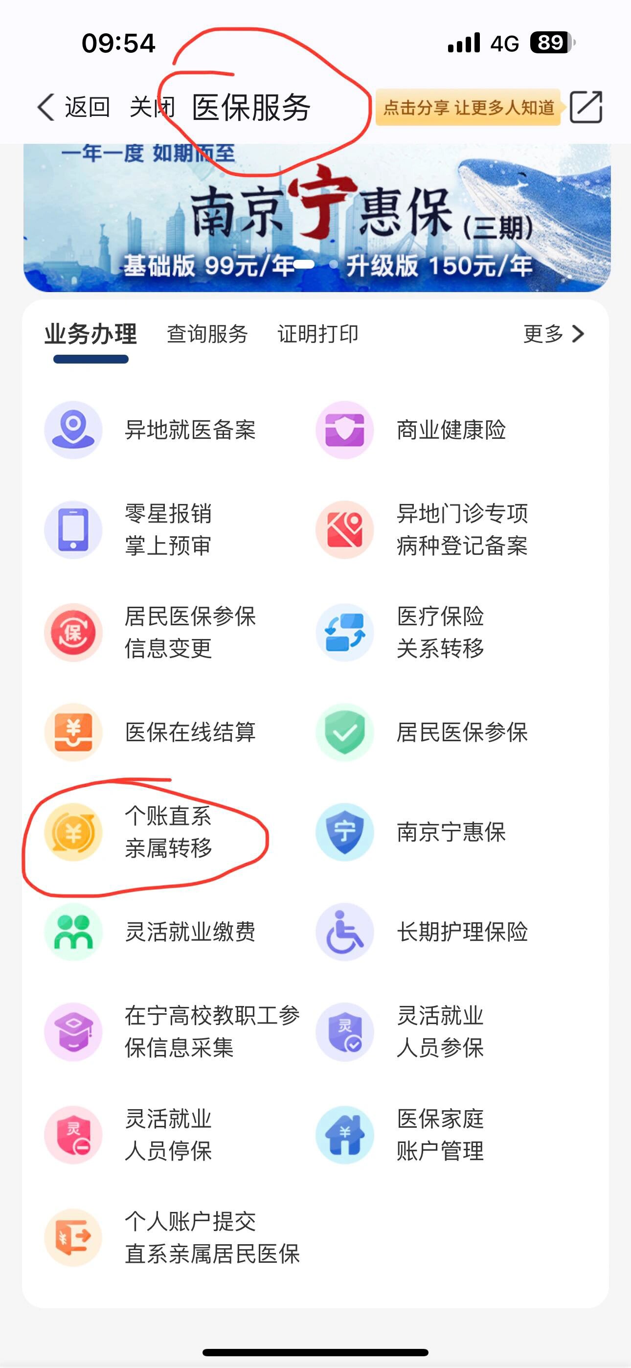 呼和浩特最新怎么取出医保卡个人账户的钱方法分析(最方便真实的呼和浩特怎么取出医保卡个人账户的钱呢方法)