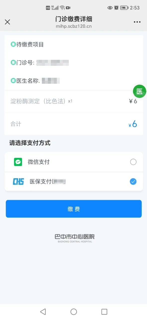 呼和浩特最新医保卡能绑定微信转账吗方法分析(最方便真实的呼和浩特医保卡能绑定微信转账吗怎么操作方法)